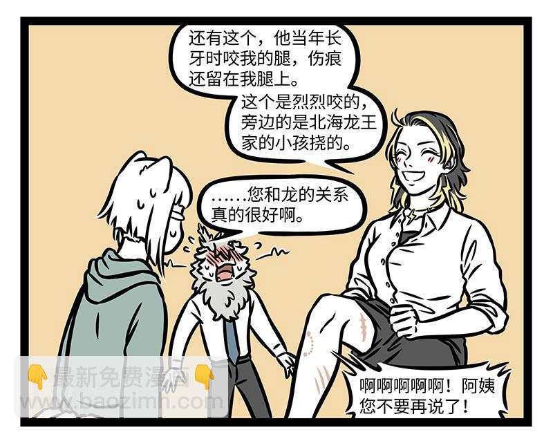 第367话 找上门-第372话