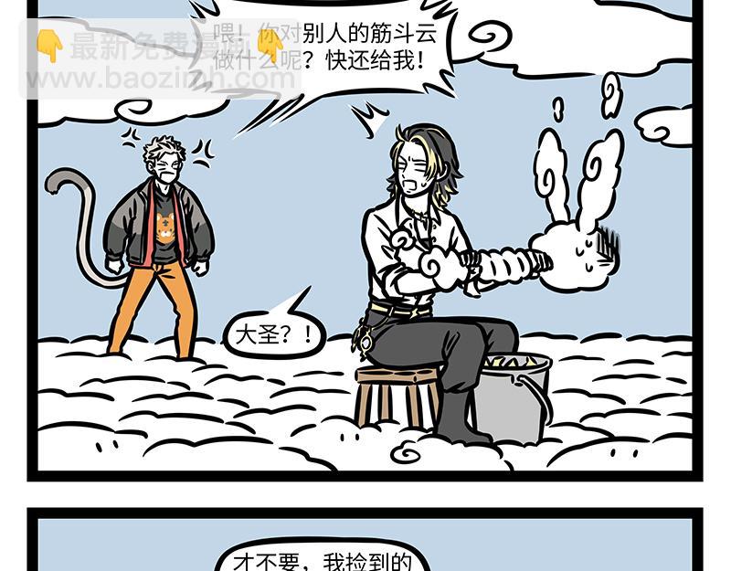 第367话 找上门-第372话