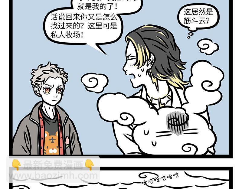 第367话 找上门-第372话