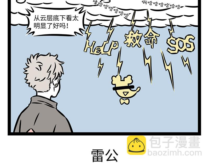 第367话 找上门-第372话
