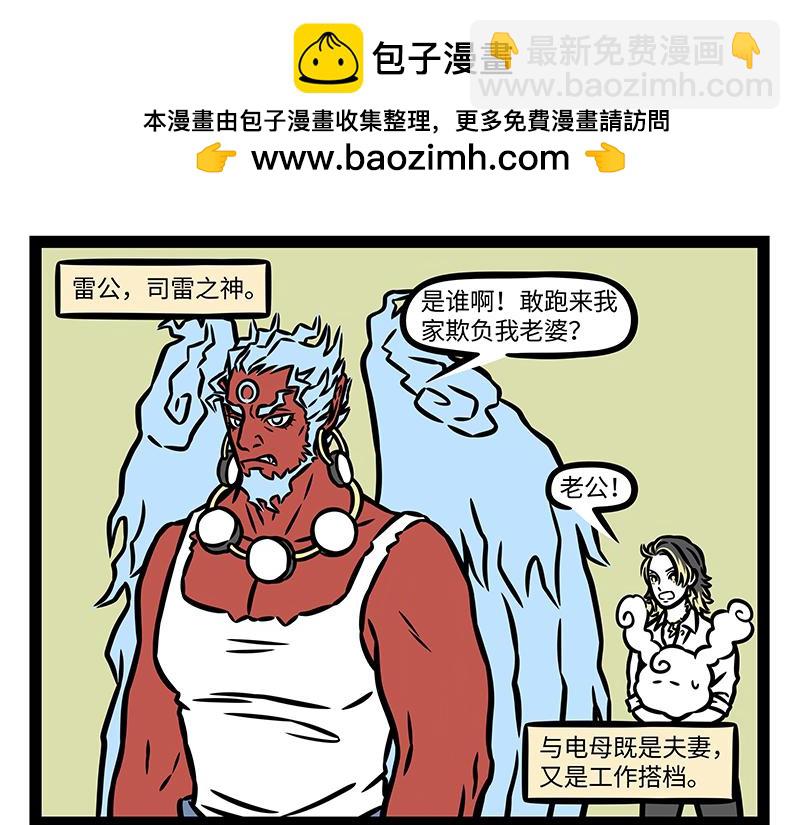 第367话 找上门-第372话