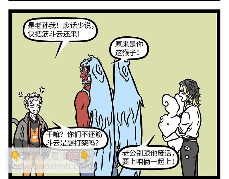 第367话 找上门-第372话