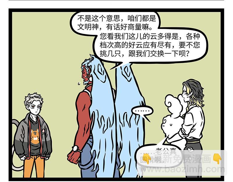 第367话 找上门-第372话