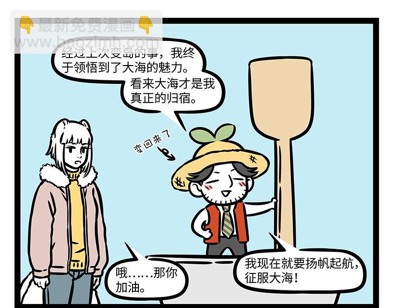 第369话 起航-第374话