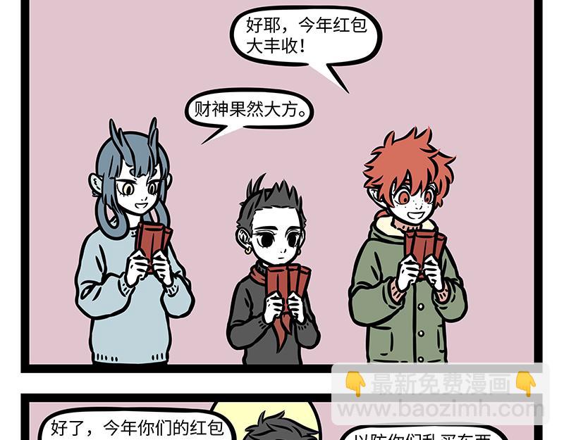 第373话 红包-第378话