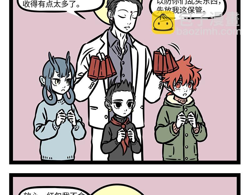 第373话 红包-第378话