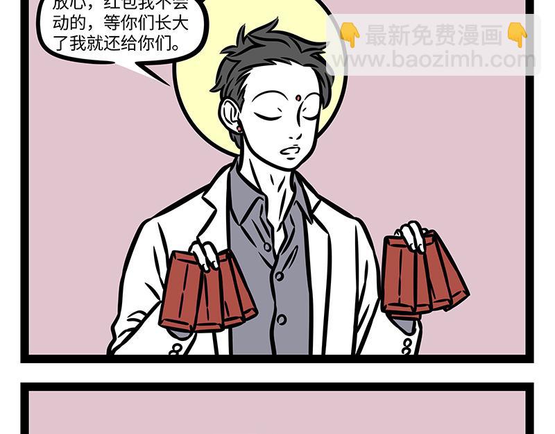 第373话 红包-第378话