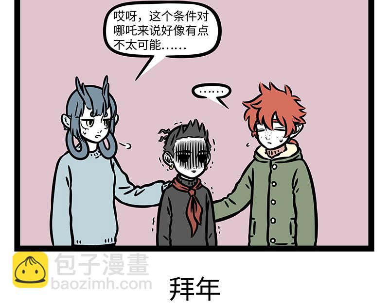 第373话 红包-第378话