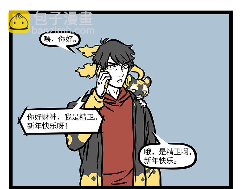 第373话 红包-第378话