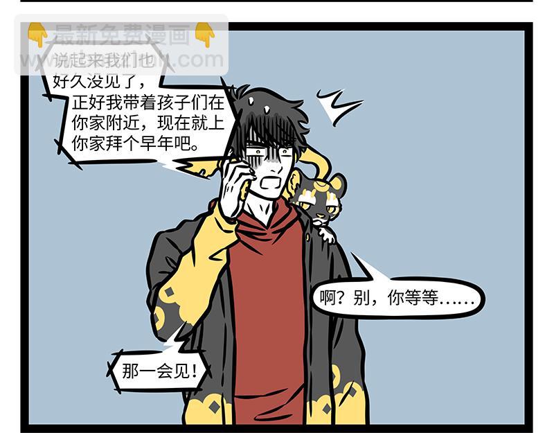 第373话 红包-第378话