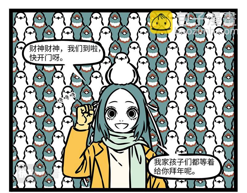 第373话 红包-第378话