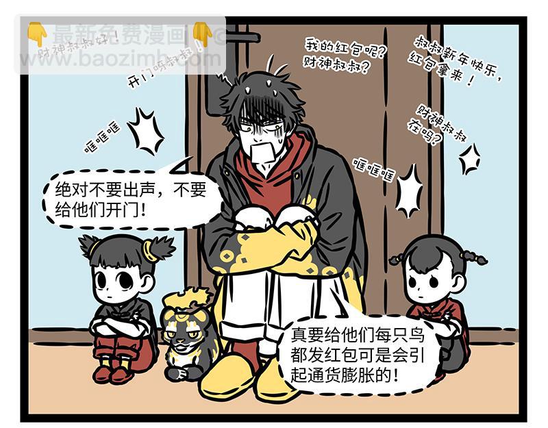 第373话 红包-第378话