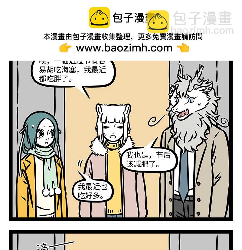 第373话 红包-第378话