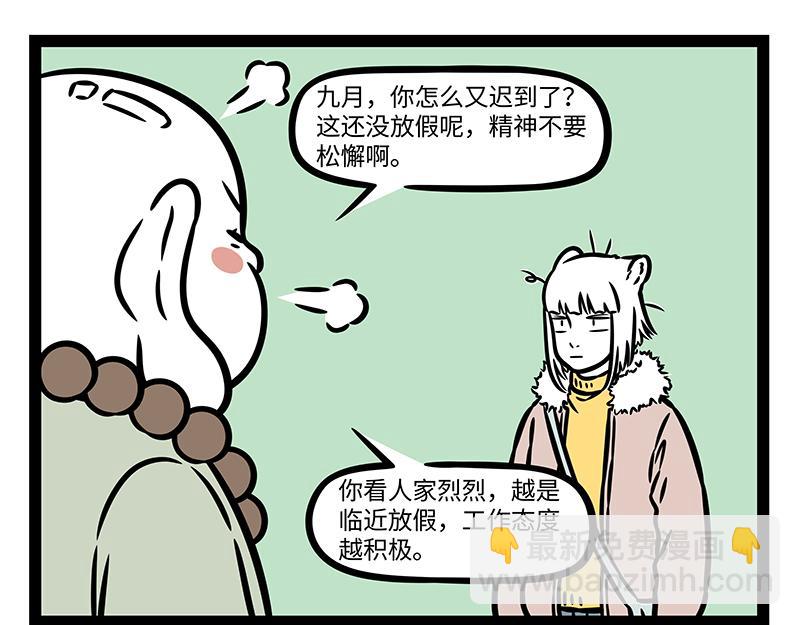 第373话 红包-第378话