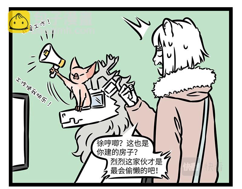 第373话 红包-第378话