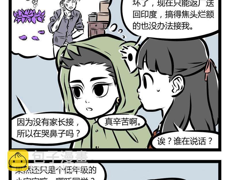 第38话 回家路上-第38话