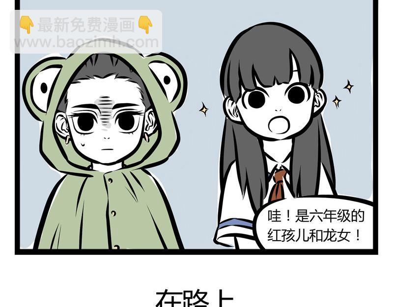 第38话 回家路上-第38话