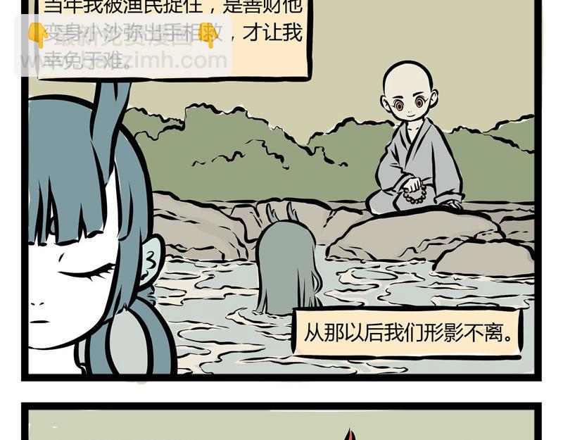 第38话 回家路上-第38话
