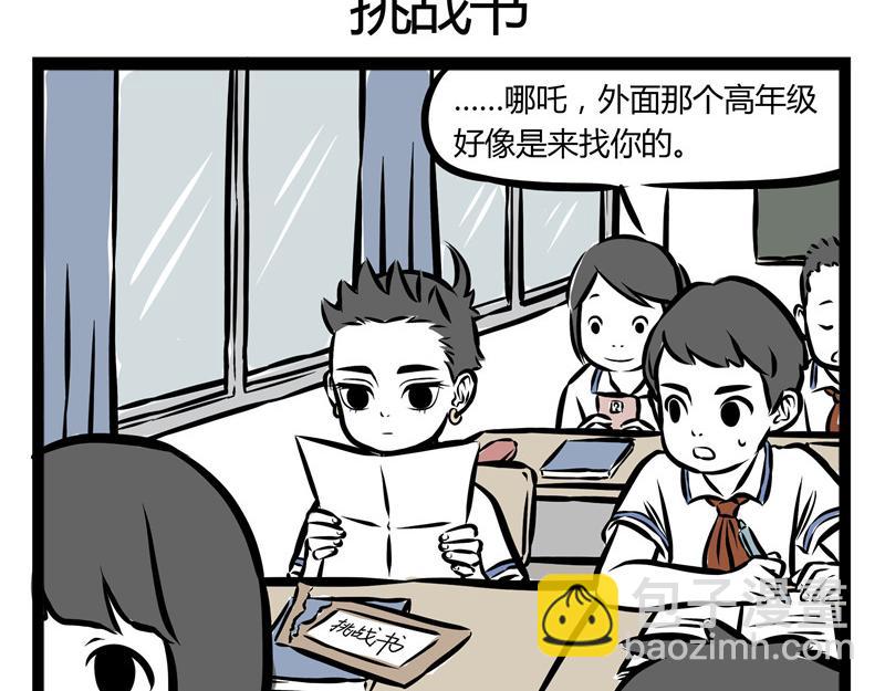 第38话 回家路上-第38话