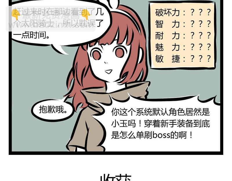 第38话 回家路上-第38话