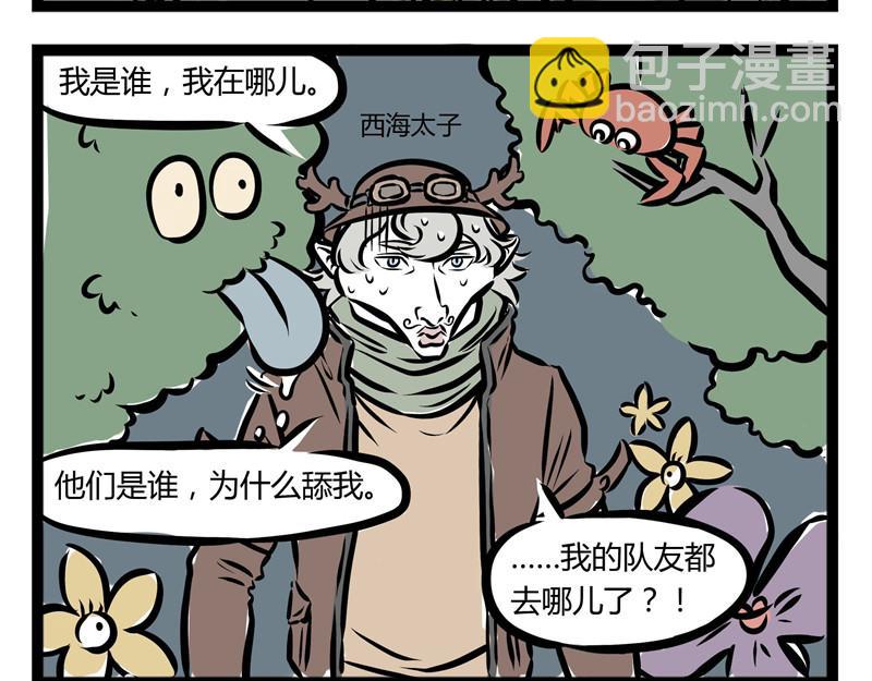 第38话 回家路上-第38话
