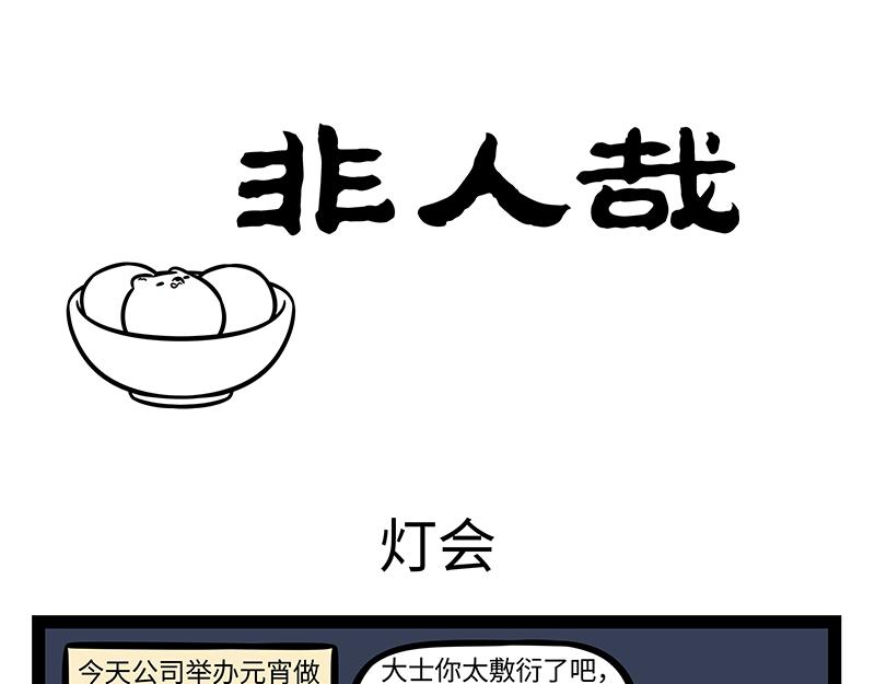 第375话 灯会-第380话