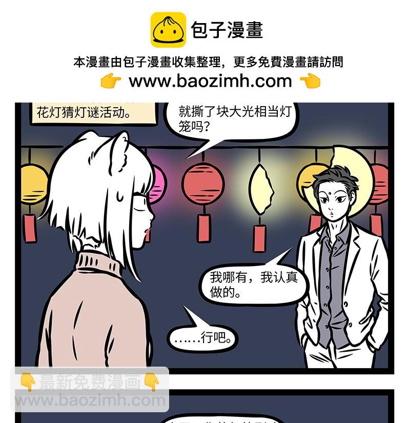 第375话 灯会-第380话