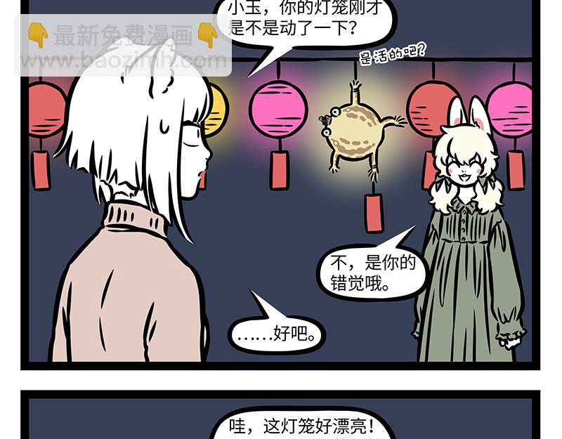 第375话 灯会-第380话
