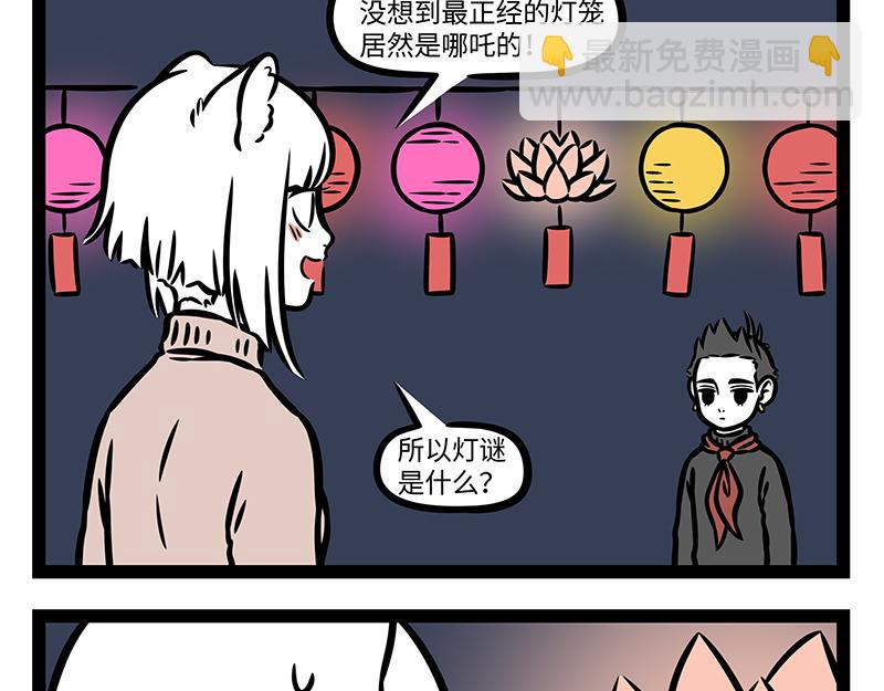 第375话 灯会-第380话