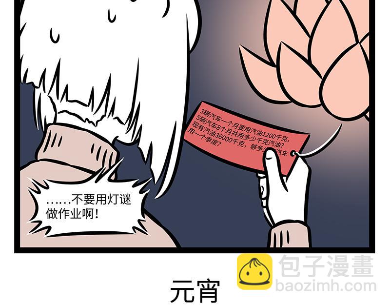 第375话 灯会-第380话
