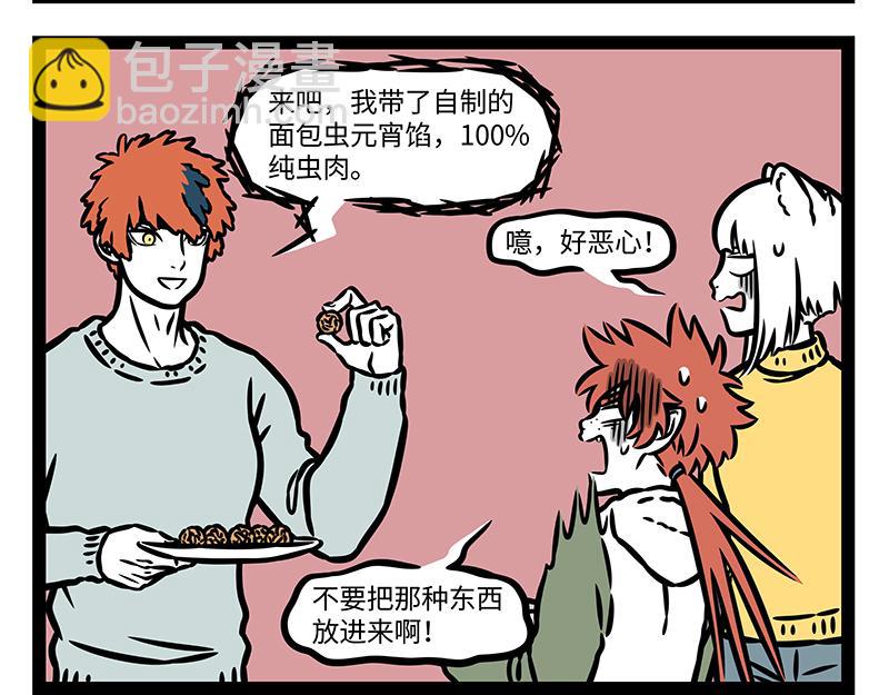 第375话 灯会-第380话