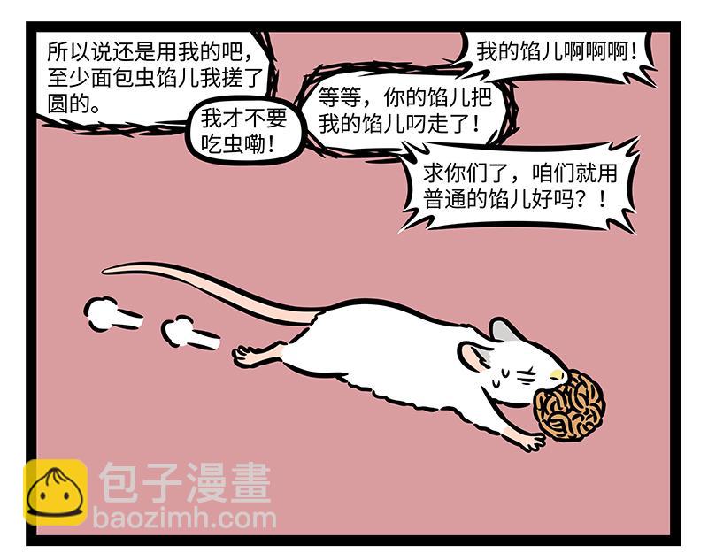 第375话 灯会-第380话