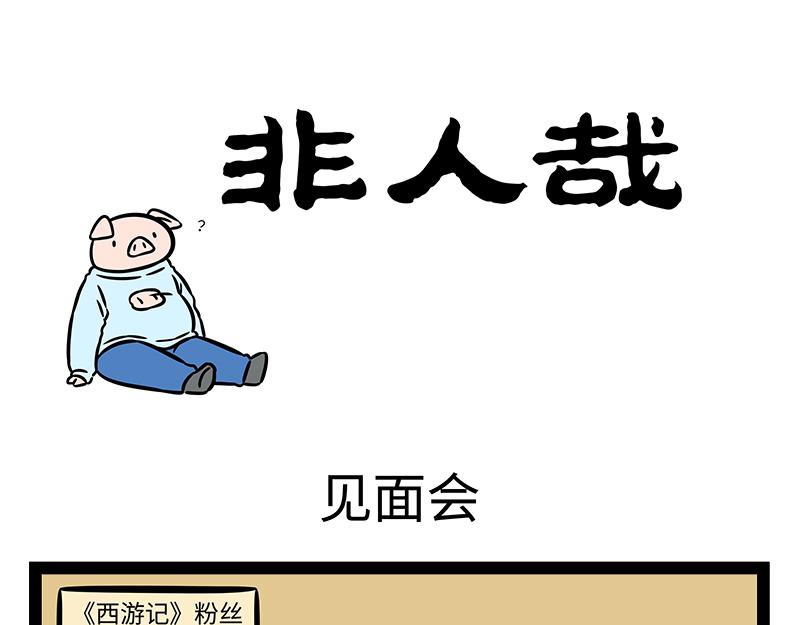 第377话 鬼屋-第382话