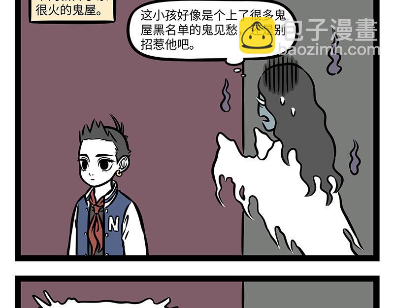 第377话 鬼屋-第382话