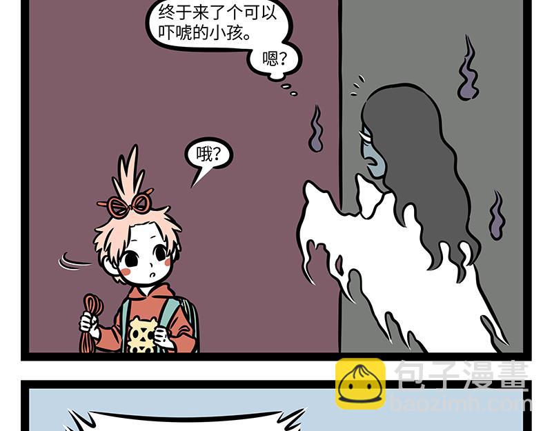 第377话 鬼屋-第382话