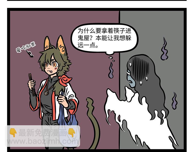 第377话 鬼屋-第382话
