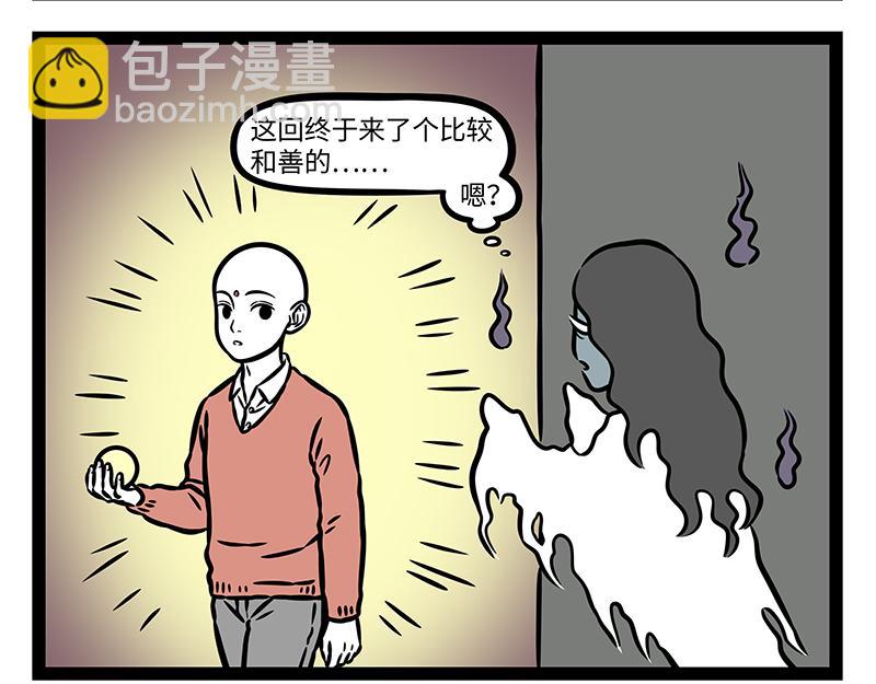 第377话 鬼屋-第382话