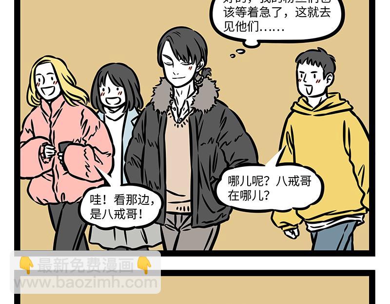 第377话 鬼屋-第382话