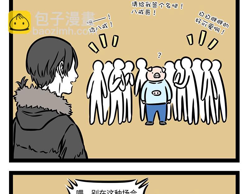 第377话 鬼屋-第382话
