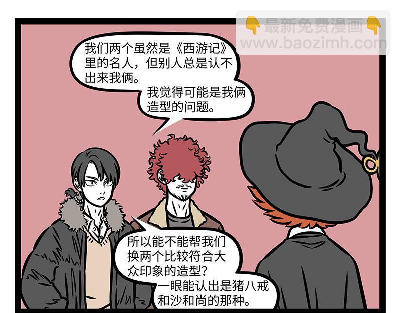 第377话 鬼屋-第382话