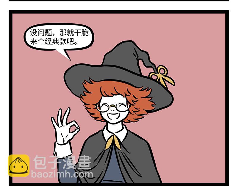 第377话 鬼屋-第382话