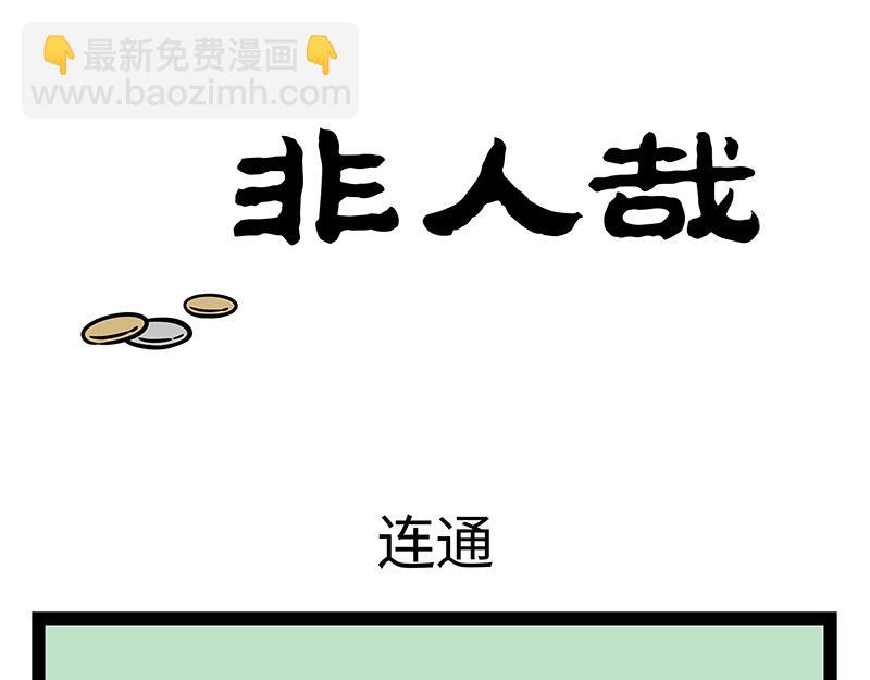 第379话 接机-第384话