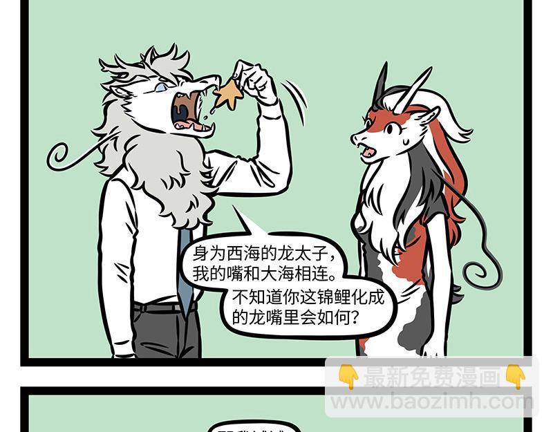 第379话 接机-第384话