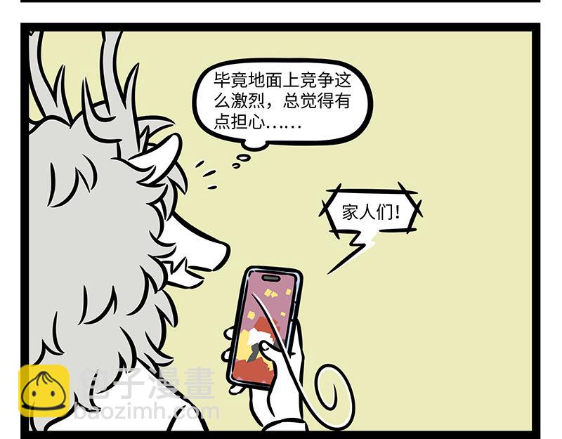 第379话 接机-第384话
