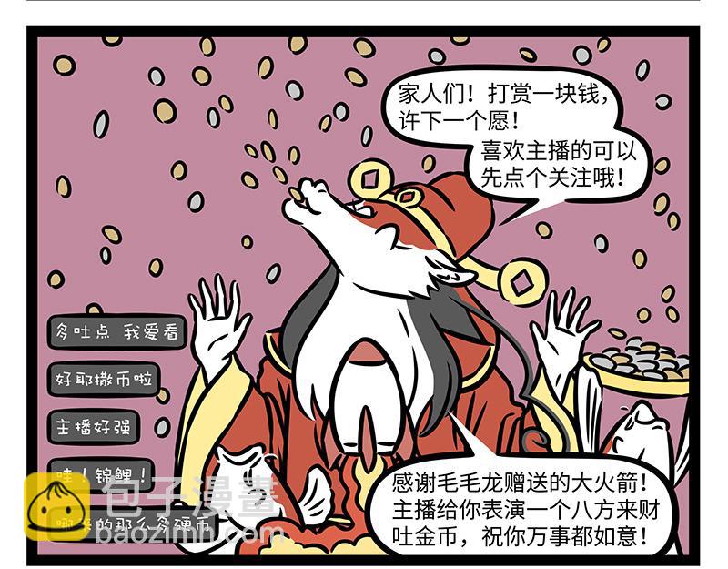第379话 接机-第384话