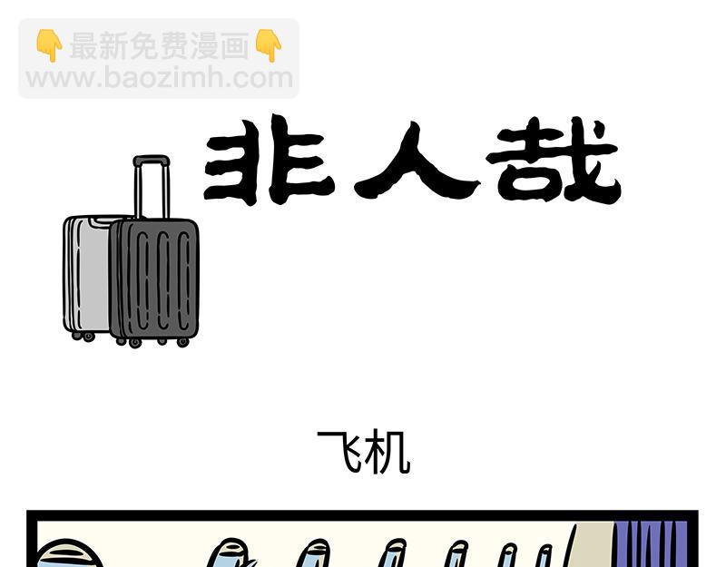 第379话 接机-第384话