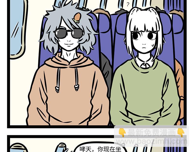 第379话 接机-第384话