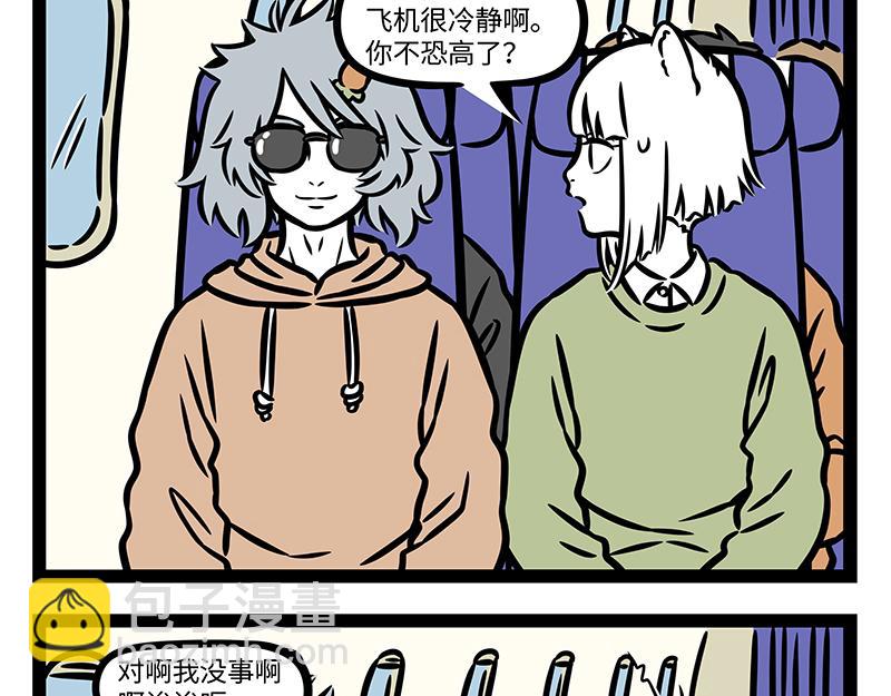 第379话 接机-第384话