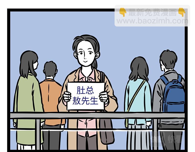 第379话 接机-第384话
