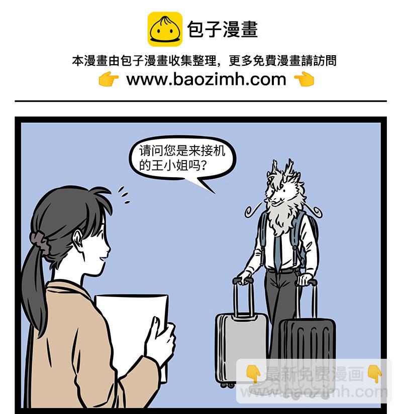第379话 接机-第384话